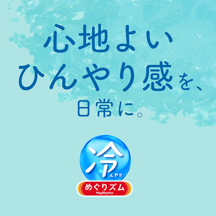 KAO 【12個セット】めぐりズム ひんやりアイマスク 4枚入 【プラザセレクト】0