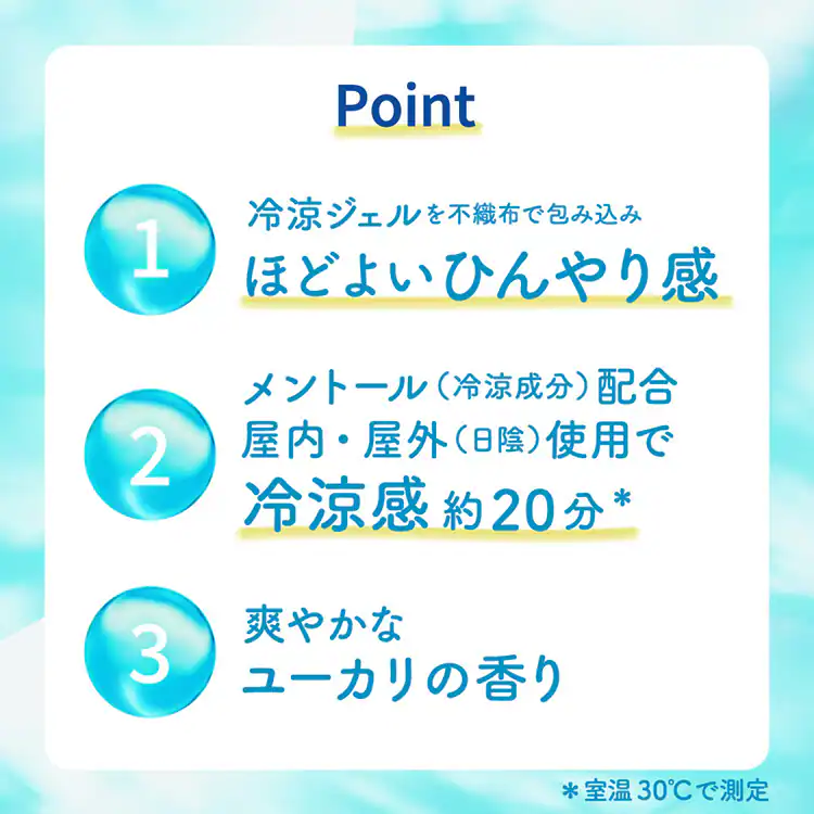 KAO 【12個セット】めぐりズム ひんやりアイマスク 4枚入 【プラザセレクト】2