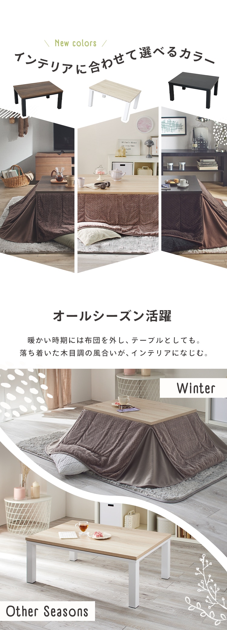 ヴィンテージこたつ 本体 80×60㎝ 長方形 SJ-K20-IR 天板C