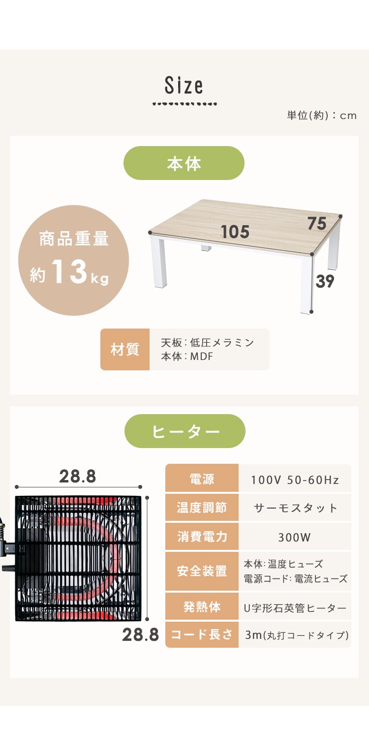 新ヴィンテージこたつ 本体 105×75cm 長方形 SJ-K07-IR 天板Aブラウン5