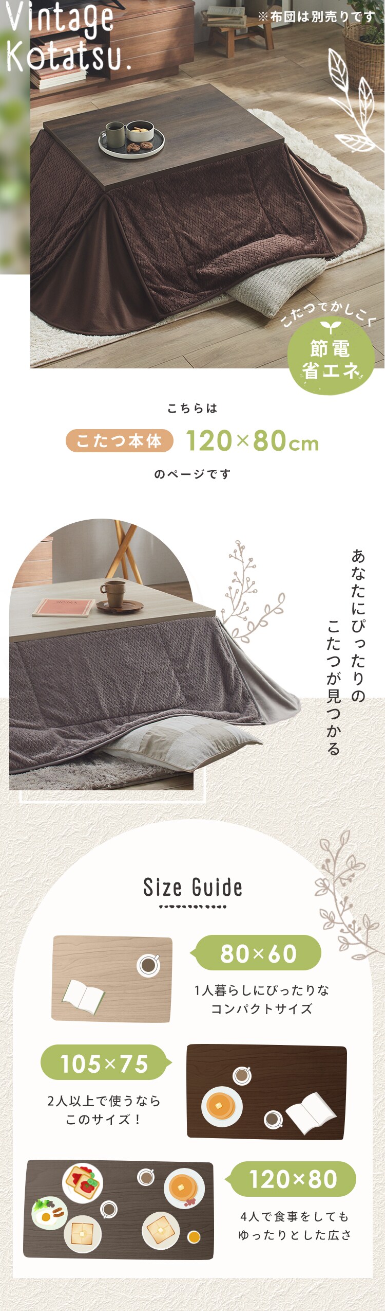 ヴィンテージこたつ 本体 120×80? 長方形 SJ-K33-IR 天板Dナチュラル0