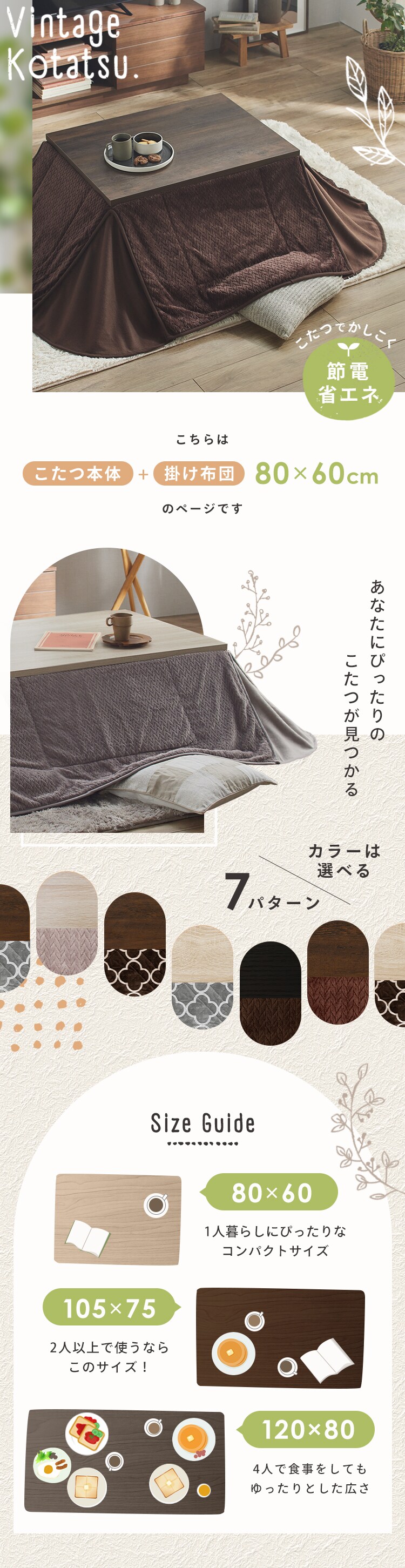 【セット品】 ヴィンテージこたつ 本体 80×60? 長方形 SJ-K23-IR 天板：ブラウン×布団：ブラウン0