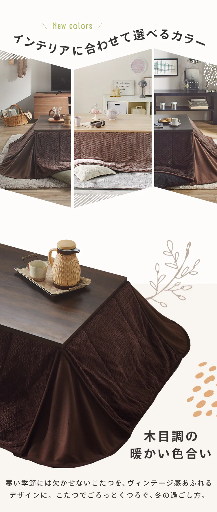 【セット品】 新ヴィンテージこたつ 120×80cm SJ-K10-IRGL 天板:ブラウン×布団:グレー1
