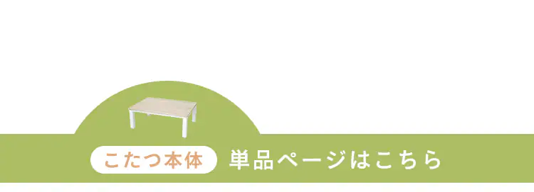 【セット品】 新ヴィンテージこたつ 120×80cm SJ-K10-IRGL 天板:ブラウン×布団:グレー9
