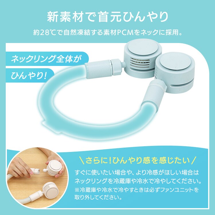 ネックファン iFan CoolNeck ネックリング USB充電 ベージュ1