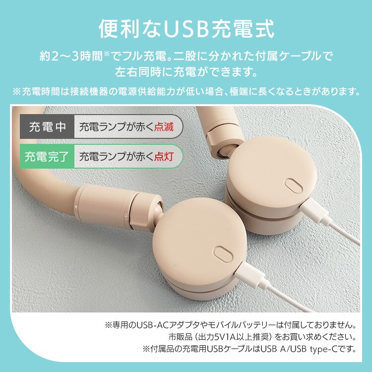 ネックファン iFan CoolNeck ネックリング USB充電 ベージュ3