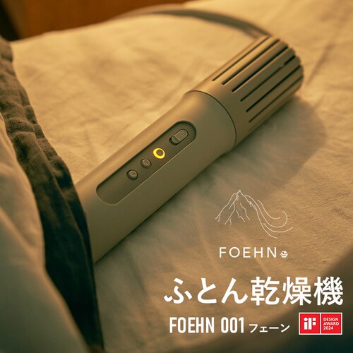 cado ふとん乾燥機 ウォームグレー FEN-001 【プラザセレクト  