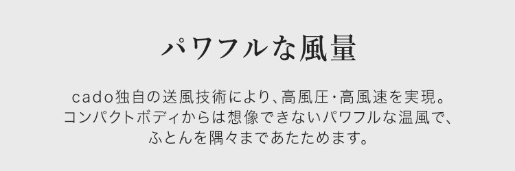 cado ふとん乾燥機 ウォームグレー FEN-001 2
