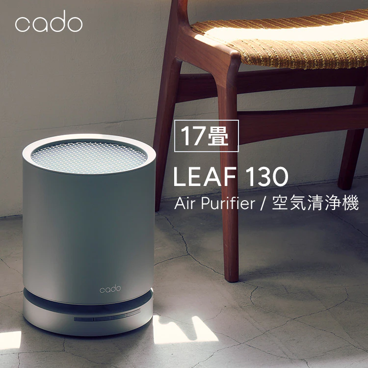 cado 空気清浄機(17畳) LEAF130 インディゴブラック【プラザセレクト】0