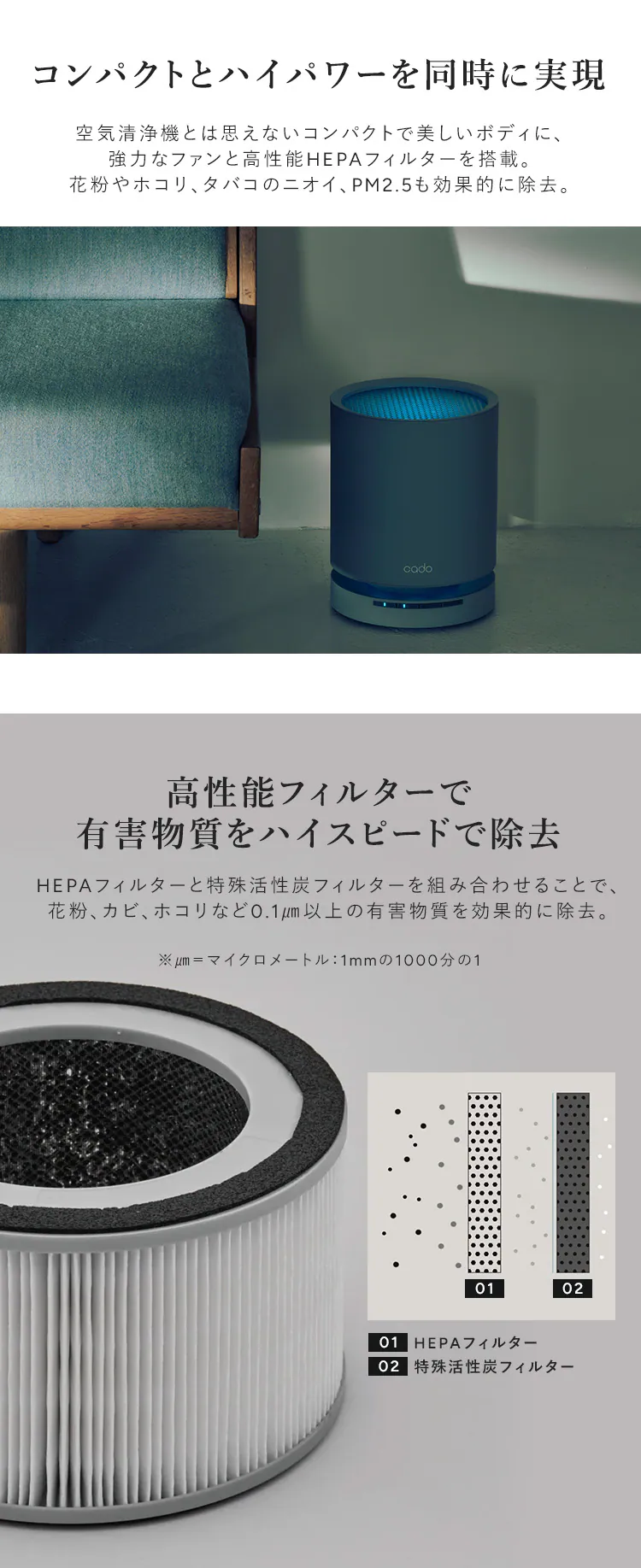 cado 空気清浄機(17畳) LEAF130 インディゴブラック【プラザセレクト】3