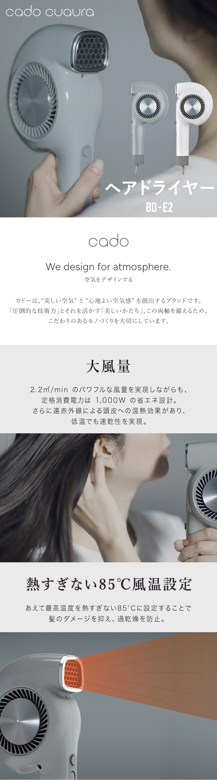 cado ヘアドライヤー BD-E2 ホワイト【プラザセレクト】0