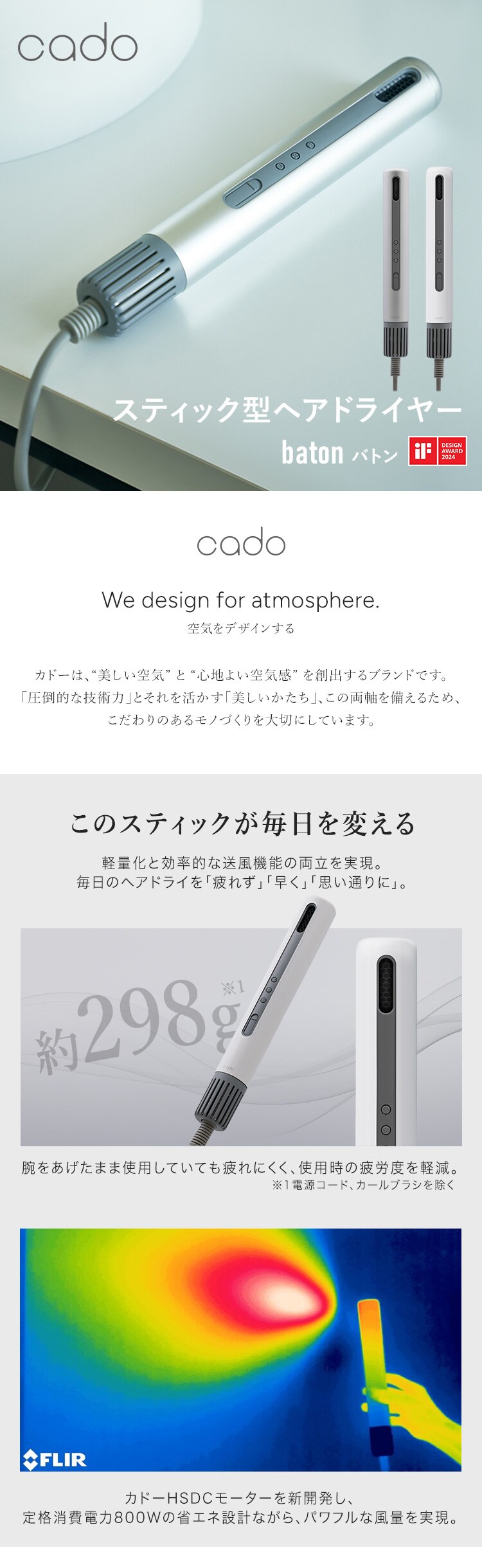 cado スティック型ヘアドライヤー BD-S1 シルバー【プラザセレクト】0