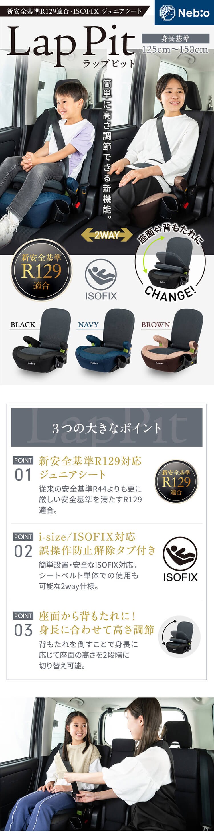 ラップピット Lap Pit 81229 全3色【プラザセレクト】0