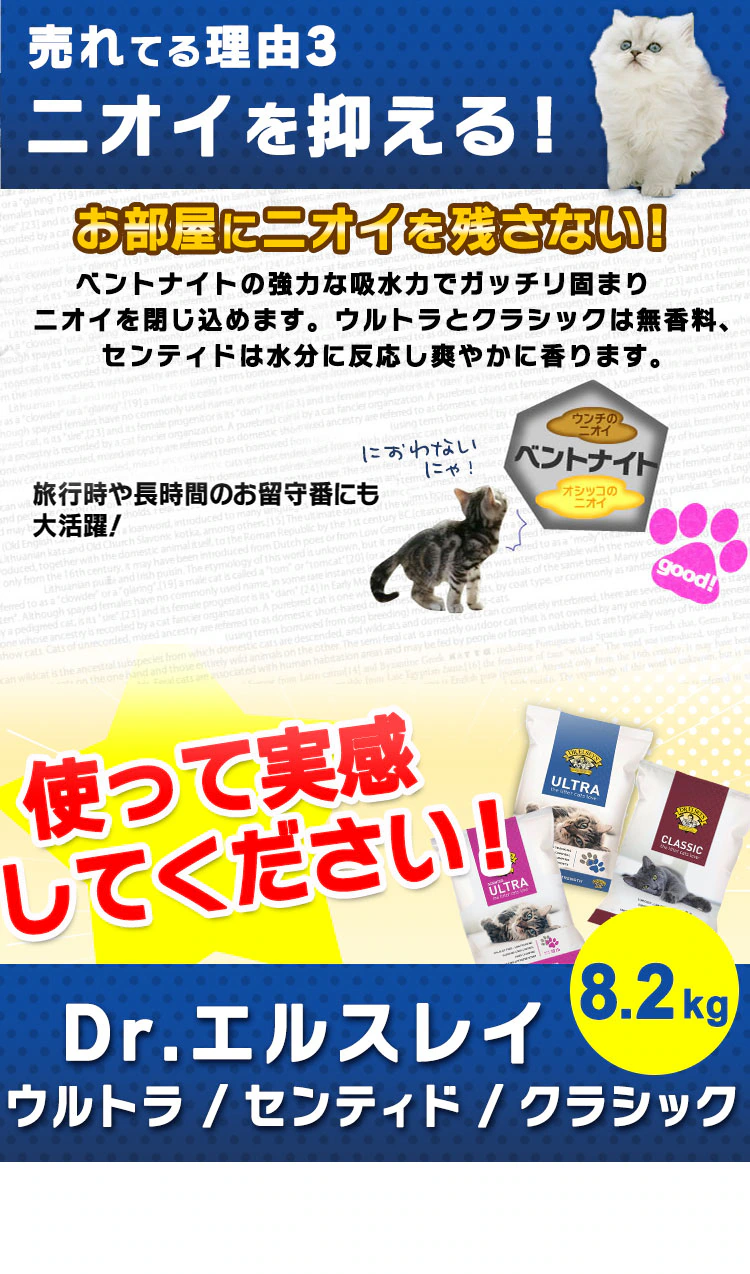 【2個セット】プレシャスキャット ウルトラ 8.2kg【プラザセレクト】3