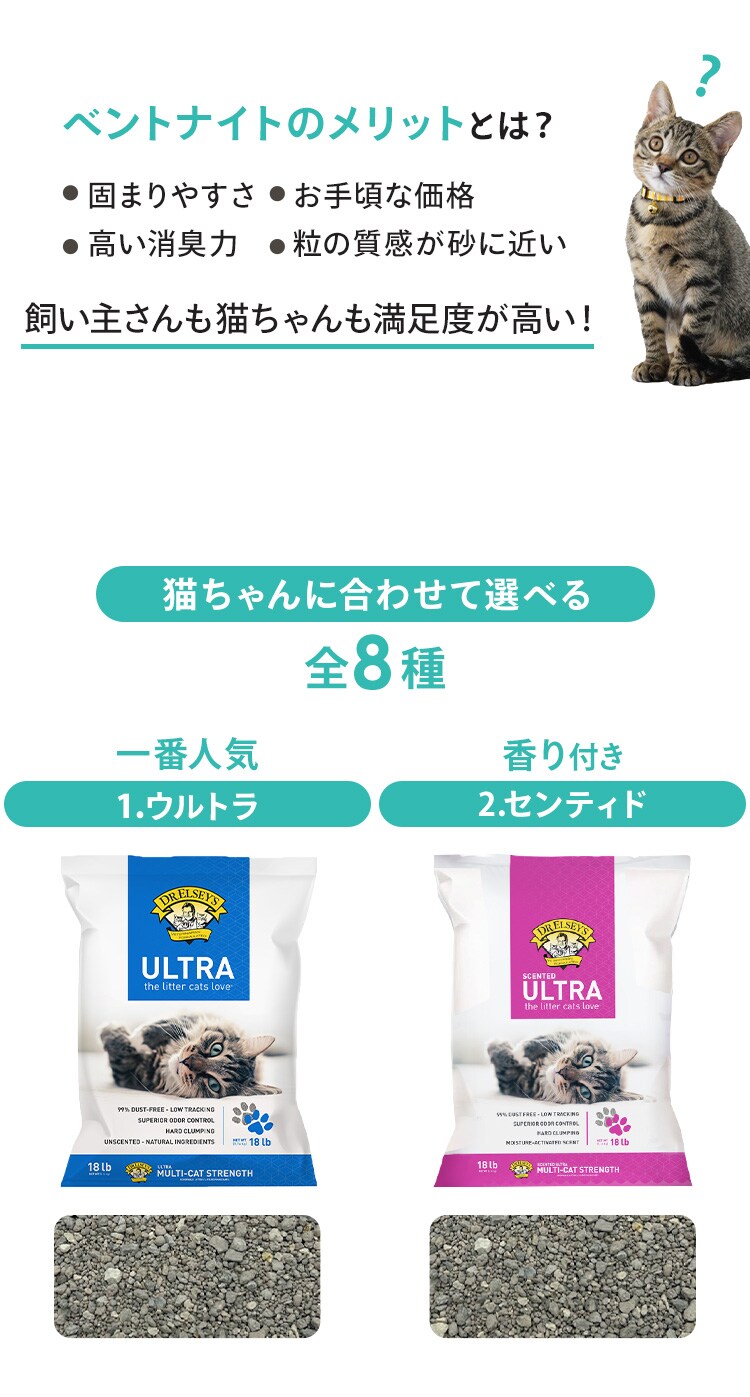 【2個セット】プレシャスキャット ウルトラ 8.2kg 鉱物 猫砂 ベントナイト4