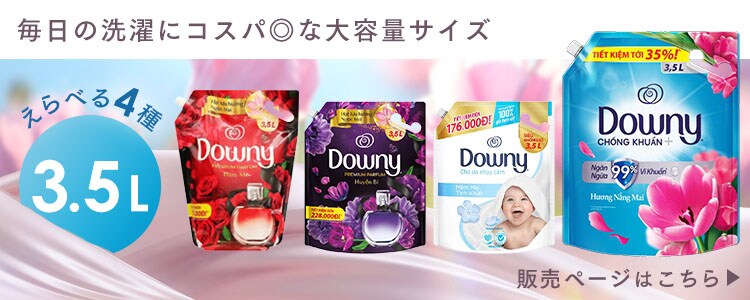 ダウニー 小分け 18ml×2パック 全8種類【プラザセレクト】【代引き不可】4