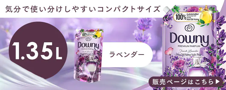 ダウニー 小分け 18ml×2パック 全8種類【プラザセレクト】【代引き不可】3