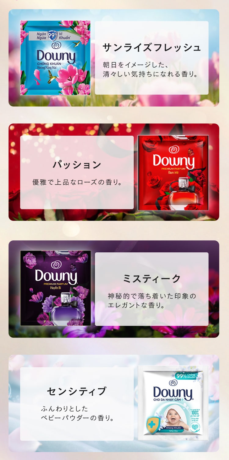 ダウニー 小分け 18ml×2パック 全8種類【プラザセレクト】【代引き不可】1