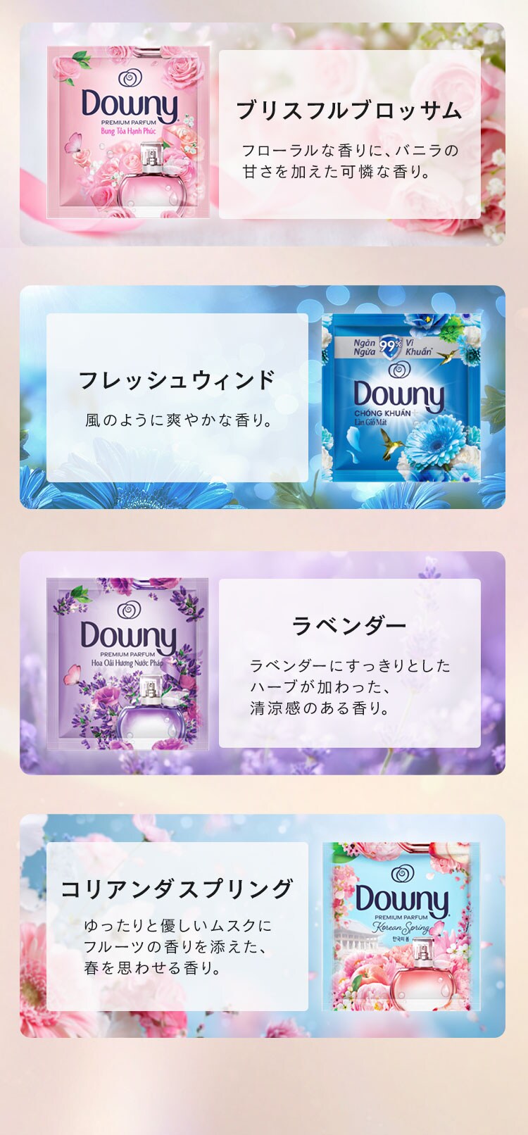 ダウニー 小分け 18ml×2パック 全8種類【プラザセレクト】【代引き不可】2
