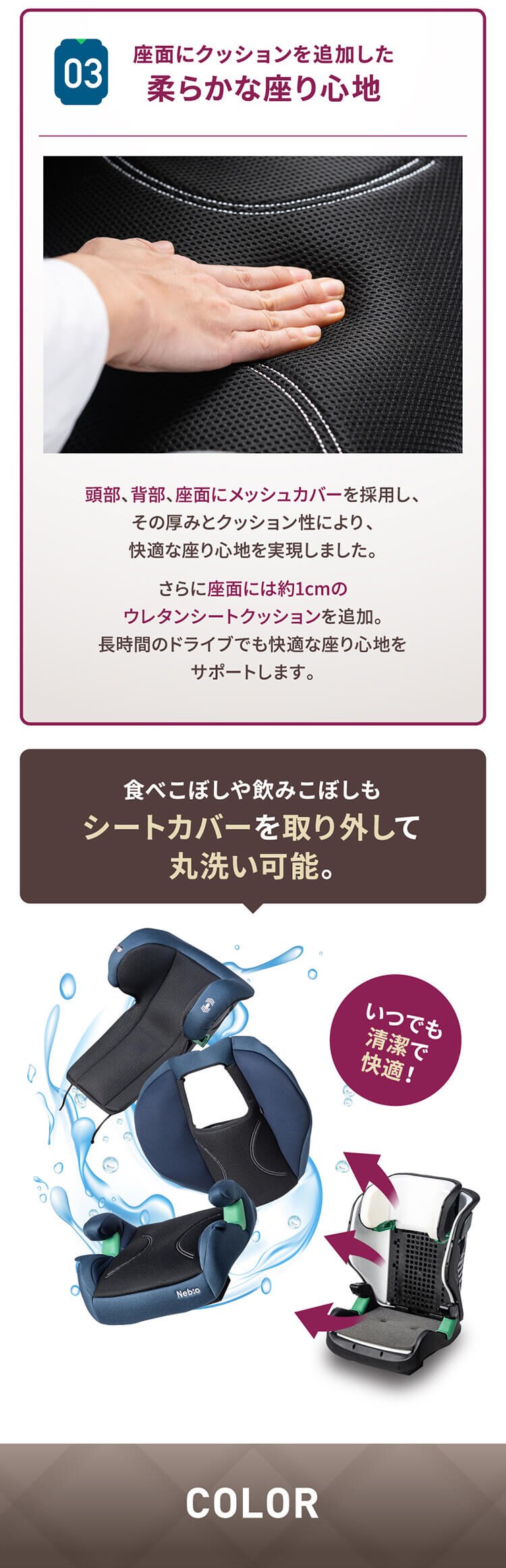 シフトピット シートベルト固定品 【プラザセレクト】11