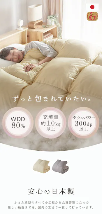 アイリスオーヤマ シングル羽毛布団 WDD93％ 440dp 0.7kg 超軽量（羽毛 