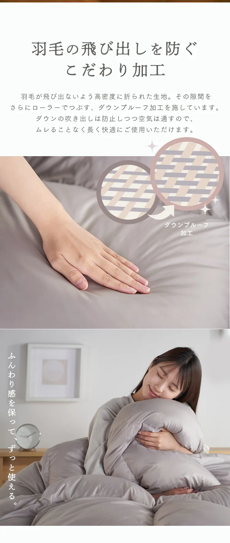 羽毛布団 シングルロング WDD80% 300dp 1.0kg アイボリー5