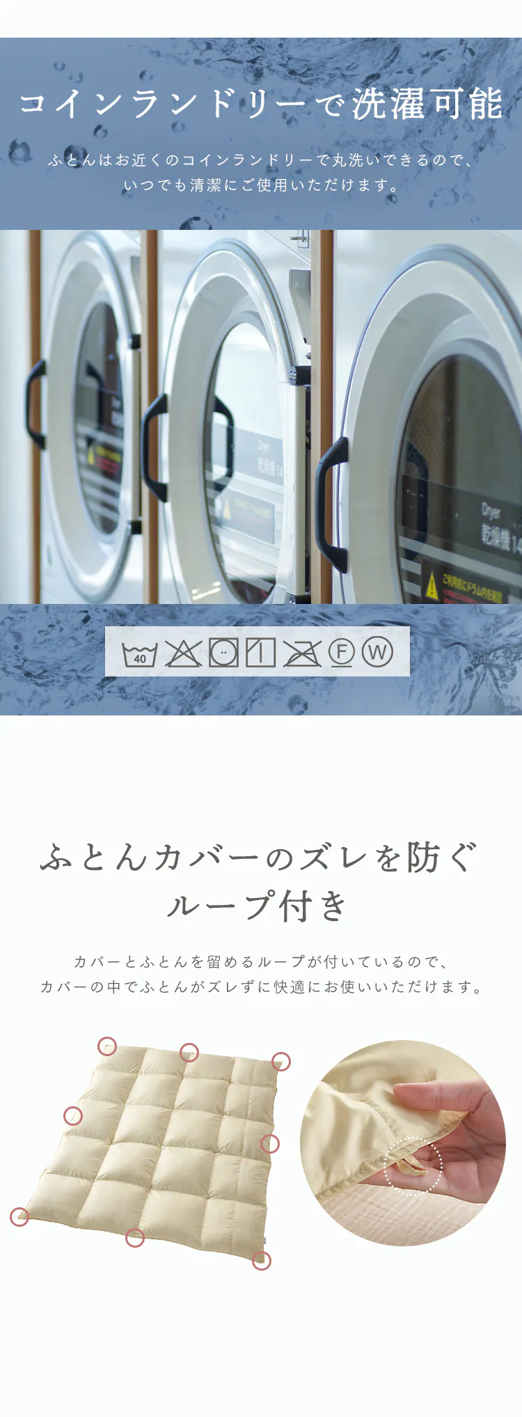 羽毛布団 シングルロング WDD80% 300dp 1.0kg アイボリー6