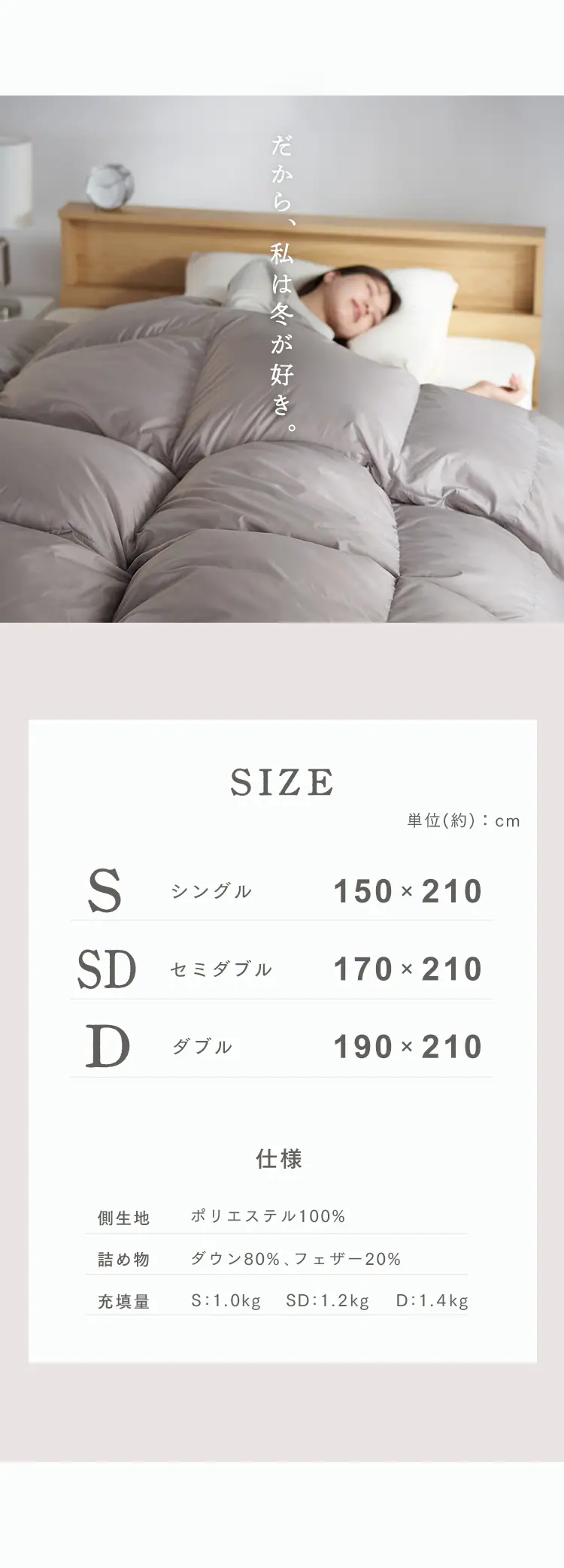 羽毛布団 シングルロング WDD80% 300dp 1.0kg アイボリー8