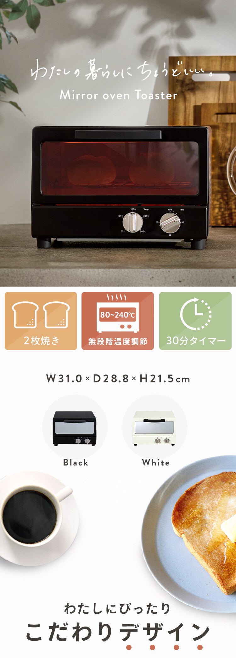 オーブントースター ミラー 2枚焼き POT-213-W ホワイト0