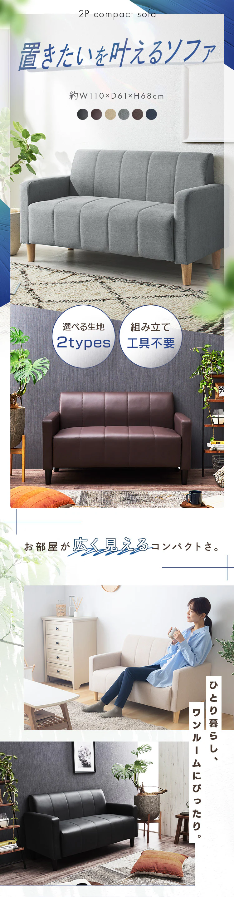 ソファ 2人掛け コンパクト PVC-2P 合成皮革ブラック0