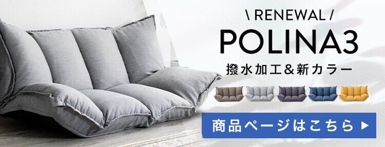 ソファベッド 2人掛け PORINA2 全8色【プラザセレクト】8