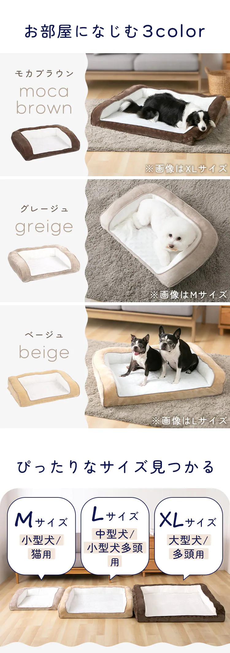 ペットベッド 洗える 犬 カバーが取り外しできるペットベッド L グレージュ5