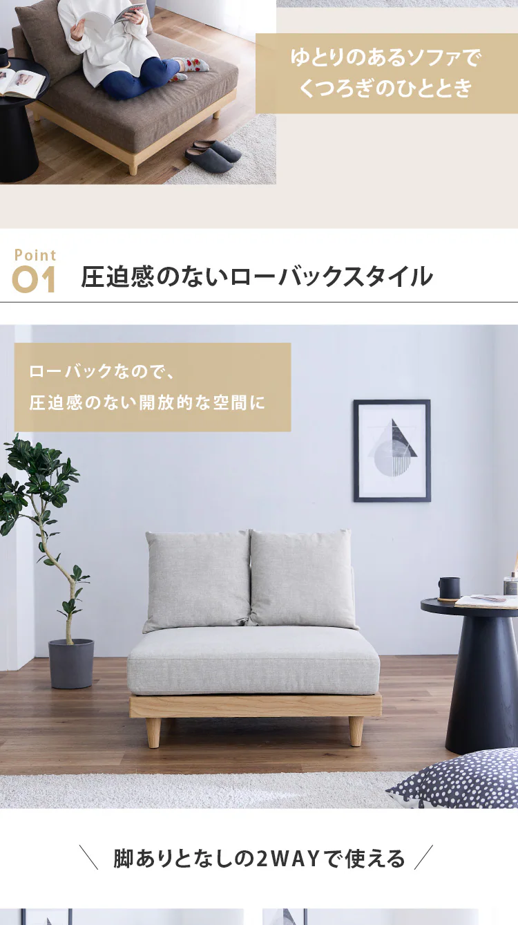 ソファ 1人掛け 2WAY アームレス グレージュ【プラザセレクト】1