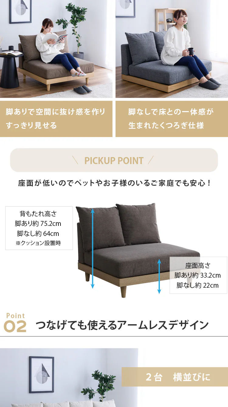 ソファ 1人掛け 2WAY アームレス グレージュ【プラザセレクト】2