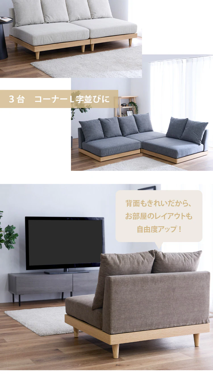 ソファ 1人掛け 2WAY アームレス グレージュ【プラザセレクト】3