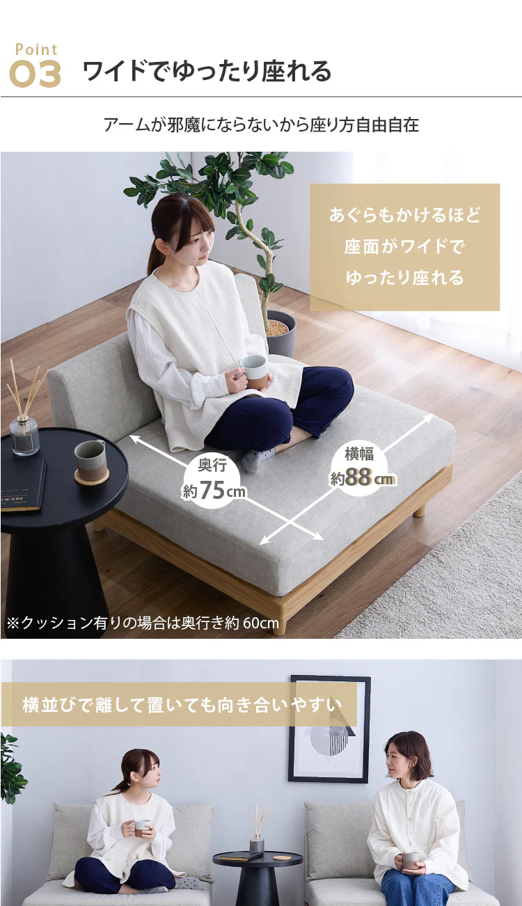 ソファ 1人掛け 2WAY アームレス グレージュ【プラザセレクト】4