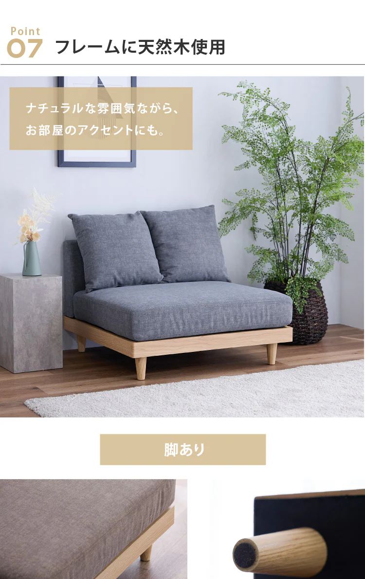 ソファ 1人掛け 2WAY アームレス グレージュ【プラザセレクト】8