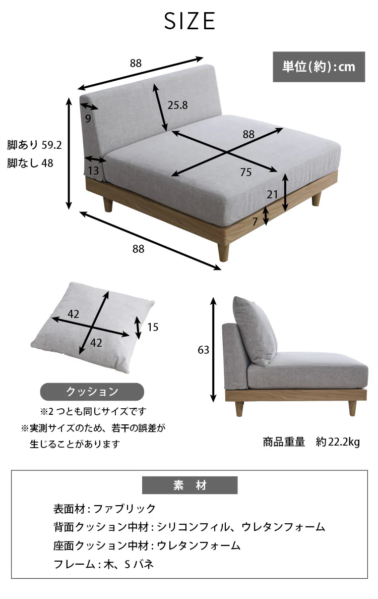 ソファ 1人掛け 2WAY アームレス グレージュ【プラザセレクト】11