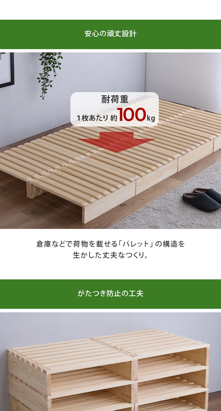 パレットベッド 8枚セット 【プラザセレクト】6