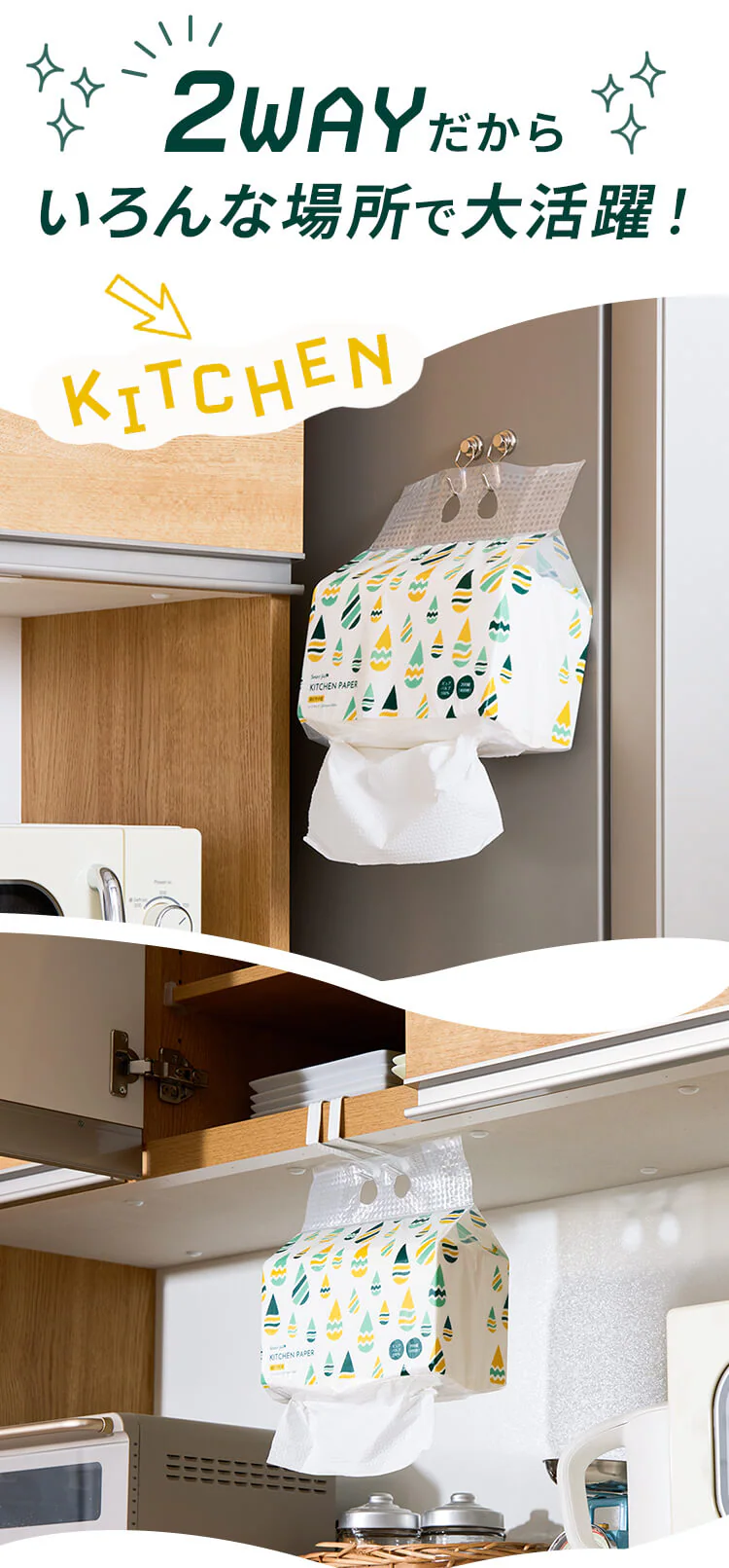 【6個セット】2wayキッチンペーパー 200組 ピュアパルプ100%2