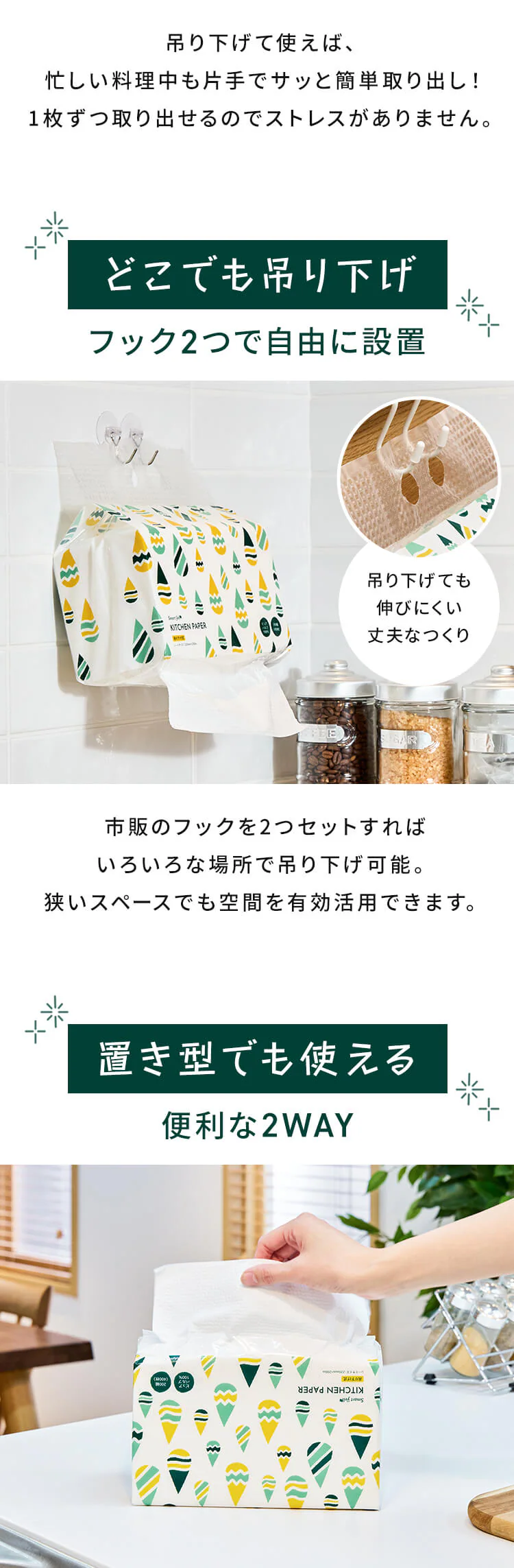 【6個セット】2wayキッチンペーパー 200組 ピュアパルプ100%6