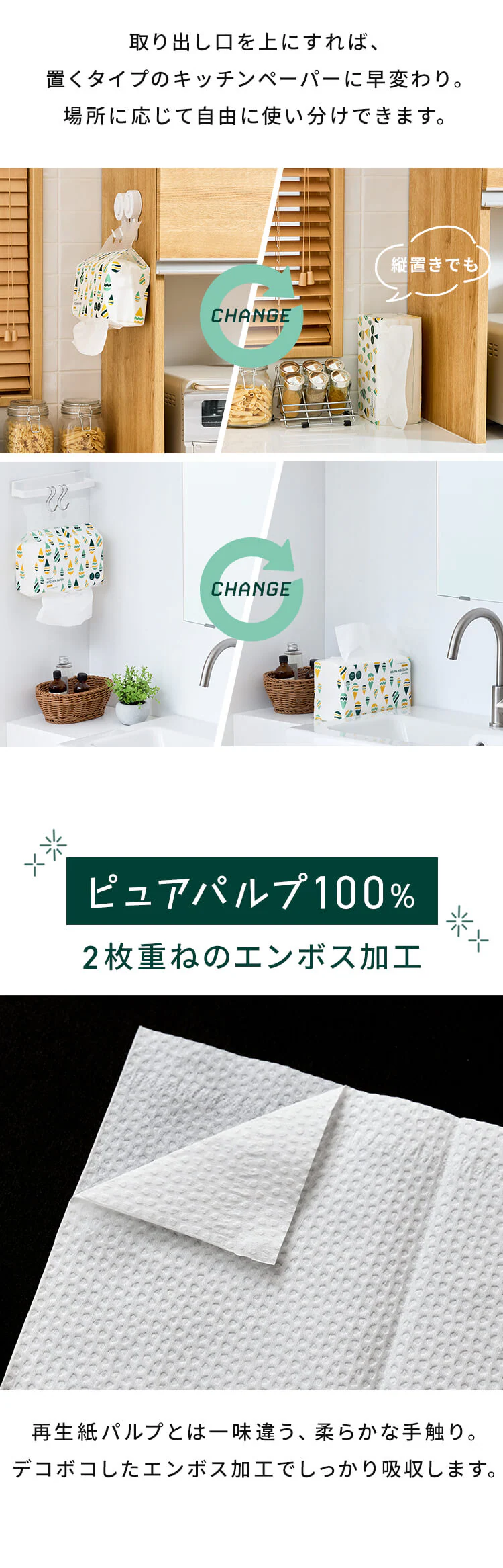 【6個セット】2wayキッチンペーパー 200組 ピュアパルプ100%7