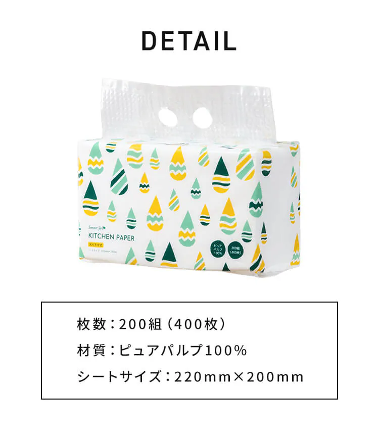【6個セット】2wayキッチンペーパー 200組 ピュアパルプ100%9