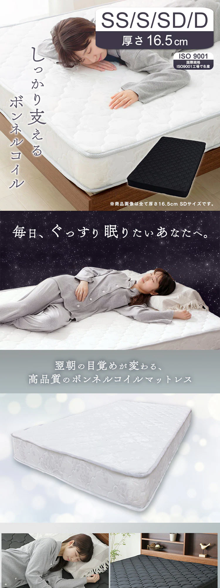 ボンネルコイルマットレス16.5cm 14cm ブラック【プラザセレクト】0