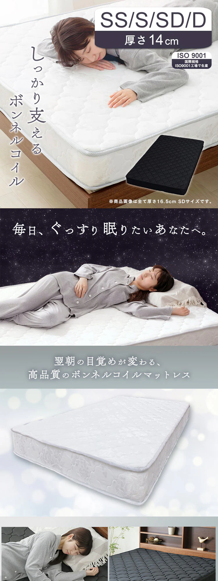 マットレス セミシングル ボンネルコイル 厚さ14cm ブラック0