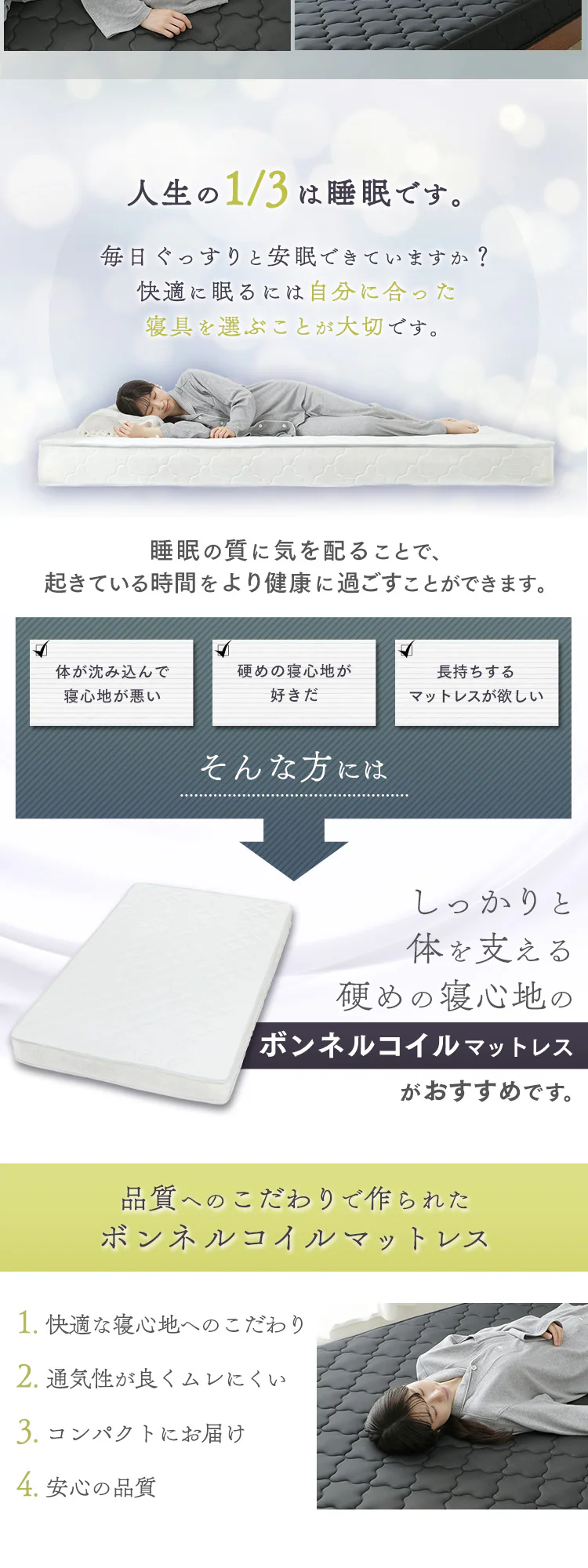 マットレス セミシングル ボンネルコイル 厚さ14cm ブラック1