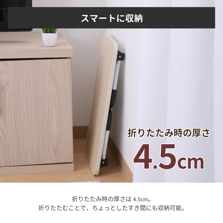 どこでも使えるミニテーブル 4830 ナチュラル 28602 【プラザセレクト】3