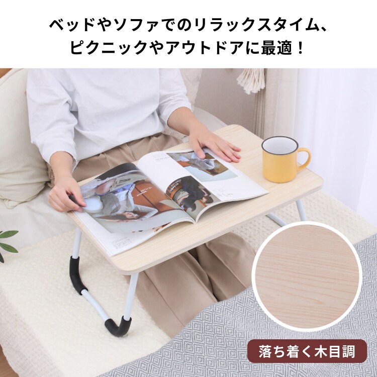 どこでも使えるミニテーブル 6040 ナチュラル 28603 【プラザセレクト