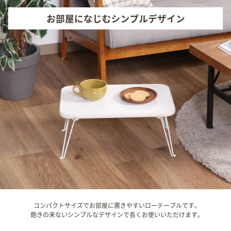 ローテーブル 折りたたみ 45×30cm カラーミニテーブル CCB4530 14421 ホワイト×ホワイト【プラザセレクト】2