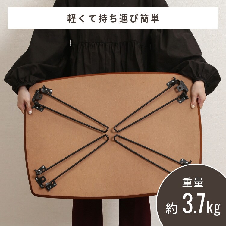 折れ脚ローテーブル トロン 7050 MBR 15236 【プラザセレクト】3